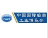 2014第五屆中國(guó)國(guó)際船舶工業(yè)博覽會(huì)“中船展”