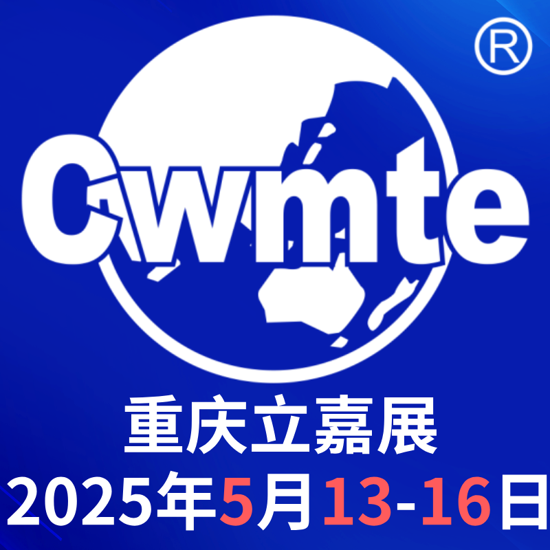 【邀請函】2025第25屆立嘉國際智能裝備展覽會，向新?向智?向未來！