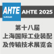 AHTE  2025 -第十八屆上海國(guó)際工業(yè)裝配及傳輸技術(shù)展覽會(huì)