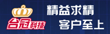 臺冠科技