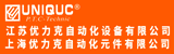 上海優力克自動化元件有限公司