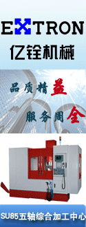 億銓機(jī)械（嘉興）有限公司