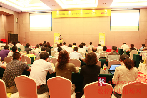 2013年山特维克可乐满分销商大会在杭州成功召开