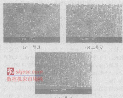 圖 3為三把 PCD刀具刃口及后刀面掃描電鏡圖