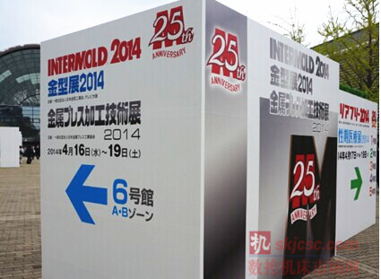 2014年日本國際模具暨金屬加工展覽會INTERMOULD在日本大阪隆重舉行 2014年日本國際模具暨金屬加工展覽會INTERMOULD在日本大阪隆重舉行