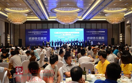 CME2015上海發布會現場