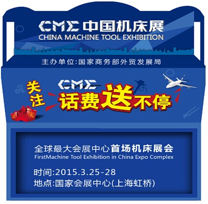 各大展商踴躍參展,CME中國機床展感恩回饋 各大展商踴躍參展,CME中國機床展感恩回饋