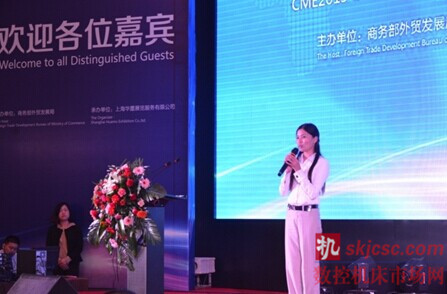 CME中國機床展項目總監：何籽璇