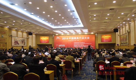 慶祝中國模具工業(yè)協(xié)會成立30周年盛典在北京隆重召開 慶祝中國模具工業(yè)協(xié)會成立30周年盛典在北京隆重召開