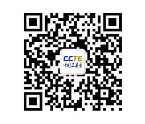 CCTE中國工具展