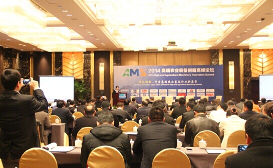 AMS 2014高端農業裝備創新高峰論壇現場圖 AMS 2014高端農業裝備創新高峰論壇現場圖