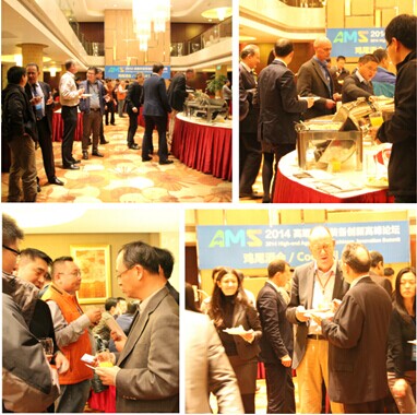 AMS 2014高端農業裝備創新高峰論壇圓滿閉幕! AMS 2014高端農業裝備創新高峰論壇圓滿閉幕!