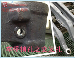 圖1 車橋銷孔之交叉孔
