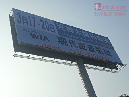 韓國現代威亞參展2015無錫太湖機床展 韓國現代威亞參展2015無錫太湖機床展