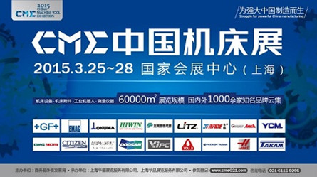 聚焦CME中國機床展GF加工方案新品首發 聚焦CME中國機床展GF加工方案新品首發