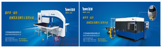 亞威股份作為鈑金行業精英今年繼續盛裝出席JNMTE2015沈陽國際機床展