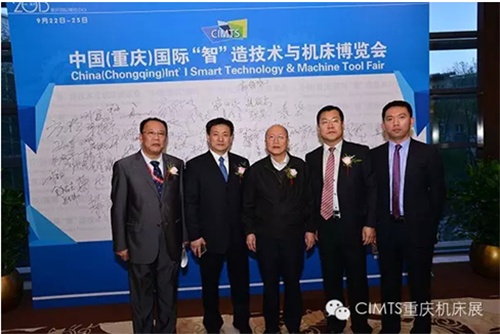 “2015中國（重慶）國際“智”造技術與機床博覽會（CIMTS 2015）”于2015年4月21日在北京召開新聞布會。