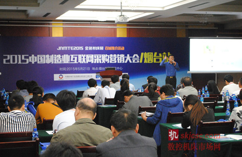 2015中國(guó)制造業(yè)互聯(lián)網(wǎng)采購(gòu)營(yíng)銷(xiāo)大會(huì)暨諾展商城百城推介之煙臺(tái)、廣州站勝利閉幕 2015中國(guó)制造業(yè)互聯(lián)網(wǎng)采購(gòu)營(yíng)銷(xiāo)大會(huì)暨諾展商城百城推介之煙臺(tái)、廣州站勝利閉幕