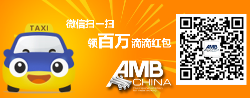 AMBChina攜手?jǐn)?shù)控機(jī)床市場網(wǎng)為端午節(jié)出行派福利