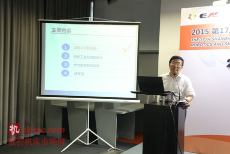 中國航天科技集團(tuán)公司 總工程師 楊海成做題為”以互聯(lián)網(wǎng)+創(chuàng)新工業(yè)發(fā)展 ，推智能制造促企業(yè)轉(zhuǎn)型升級“的主題演講