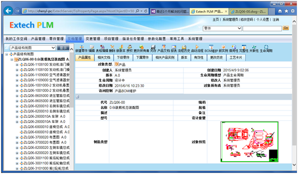 Extech:面向智能制造的平臺(tái)化開放式的PLM Extech:面向智能制造的平臺(tái)化開放式的PLM 