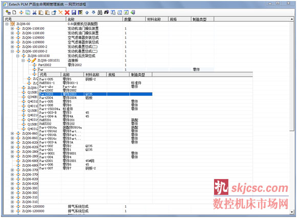 Extech:面向智能制造的平臺(tái)化開放式的PLM 