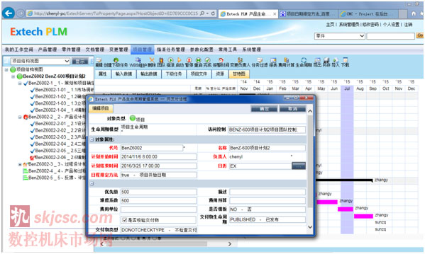 Extech:面向智能制造的平臺(tái)化開放式的PLM 