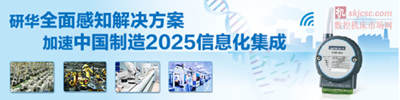 研華全面感知解決方案加速中國(guó)制造2025信息化集成 研華全面感知解決方案加速中國(guó)制造2025信息化集成