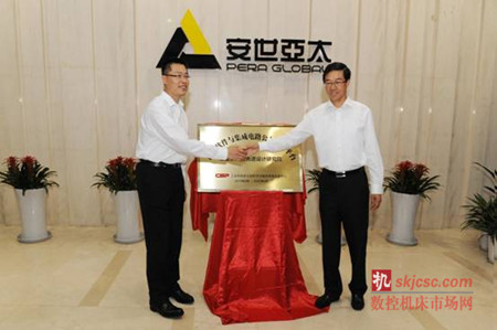 CSIP與安世亞太國家工業軟件與先進設計研究院揭牌 CSIP與安世亞太國家工業軟件與先進設計研究院揭牌