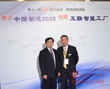 蔡奇男榮獲MM現(xiàn)代制造2015中國自動化領(lǐng)域十大風(fēng)云人物獎 蔡奇男榮獲MM現(xiàn)代制造2015中國自動化領(lǐng)域十大風(fēng)云人物獎