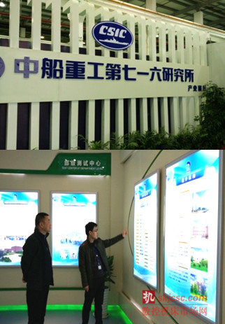 中國機器人產業聯盟訪問中船重工七一六所 中國機器人產業聯盟訪問中船重工七一六所