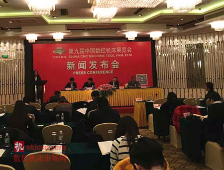2016CCMT上海新聞發布會現場 2016CCMT上海新聞發布會現場