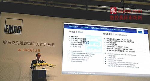 埃馬克變速器加工方案開放日于6月2-3日在金壇隆重舉行