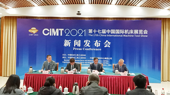CIMT2021新聞發(fā)布會在京成功舉辦