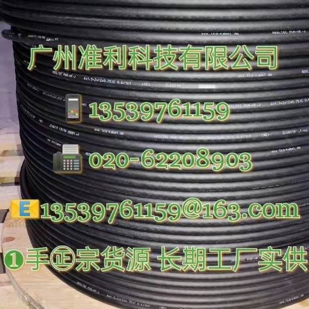 电缆REELTEC PUR-HF-J 4X1,5+2X(2X0,75)C
